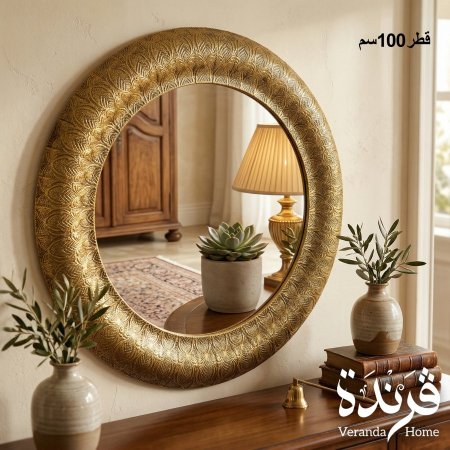 مراية دائرية مع اطار ذهبي 100سم